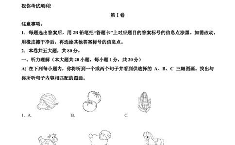精品解析：2024年天津市中考英语真题（解析版）_中考真题_3.英语中考真题2015-2024年_2024中考英语真题_精品解析：2024年天津市中考英语真题