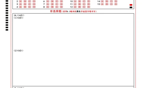 2025年湖北省新高考信息卷（二）历史答题卡_2025年5月_2505142025年湖北省新高考信息卷（二）（全科）