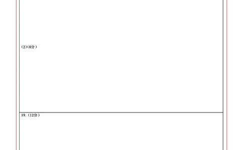 2025年湖北省新高考信息卷（二）历史答题卡_2025年5月_2505142025年湖北省新高考信息卷（二）（全科）