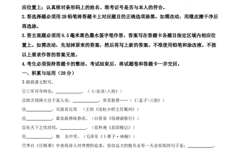 精品解析：江苏省无锡市2019年中考语文试题（原卷版）_中考真题_1.语文中考真题2015-2024年_2019年全国中考语文154份_2019年全国中考YuWen154份