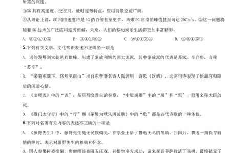 精品解析：江苏省无锡市2019年中考语文试题（原卷版）_中考真题_1.语文中考真题2015-2024年_2019年全国中考语文154份_2019年全国中考YuWen154份