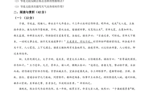 精品解析：江苏省无锡市2019年中考语文试题（原卷版）_中考真题_1.语文中考真题2015-2024年_2019年全国中考语文154份_2019年全国中考YuWen154份