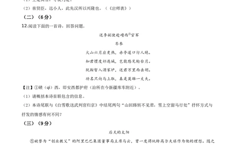 精品解析：江苏省无锡市2019年中考语文试题（原卷版）_中考真题_1.语文中考真题2015-2024年_2019年全国中考语文154份_2019年全国中考YuWen154份