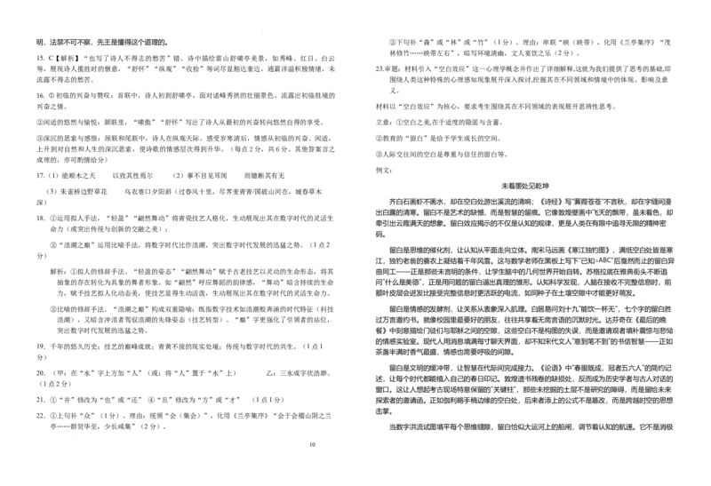 2025届安徽省六安市第一中学高三下学期第二次模拟预测语文试题_2025年5月_250527安徽省六安第一中学2025届高三下学期模拟预测试题