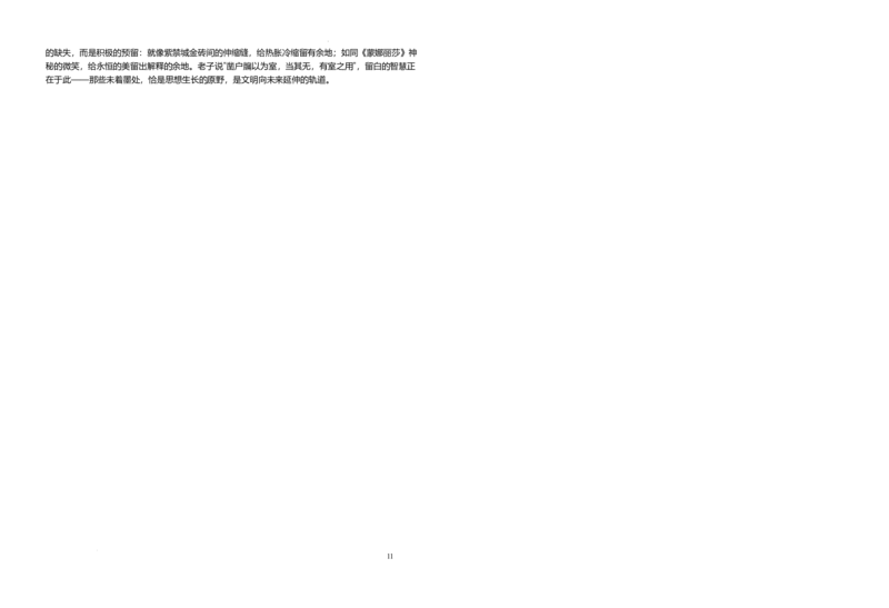 2025届安徽省六安市第一中学高三下学期第二次模拟预测语文试题_2025年5月_250527安徽省六安第一中学2025届高三下学期模拟预测试题