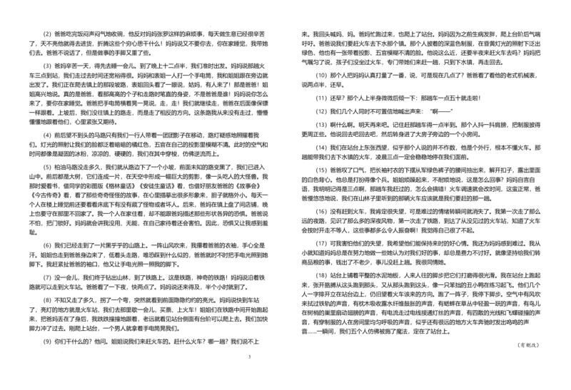 2025届安徽省六安市第一中学高三下学期第二次模拟预测语文试题_2025年5月_250527安徽省六安第一中学2025届高三下学期模拟预测试题