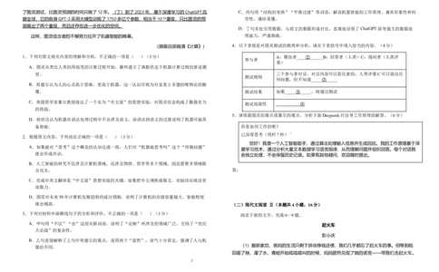 2025届安徽省六安市第一中学高三下学期第二次模拟预测语文试题_2025年5月_250527安徽省六安第一中学2025届高三下学期模拟预测试题