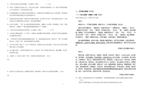 2025届安徽省六安市第一中学高三下学期第二次模拟预测语文试题_2025年5月_250527安徽省六安第一中学2025届高三下学期模拟预测试题