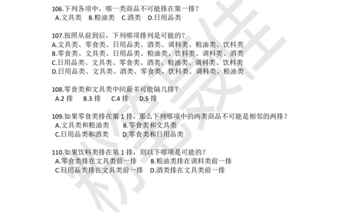 逻辑判断1拖N材料题刷题集-粉笔聂佳_2026考公资料_（15）聂佳_题本聂佳判断推理题本合集_聂佳判断推理题本合集