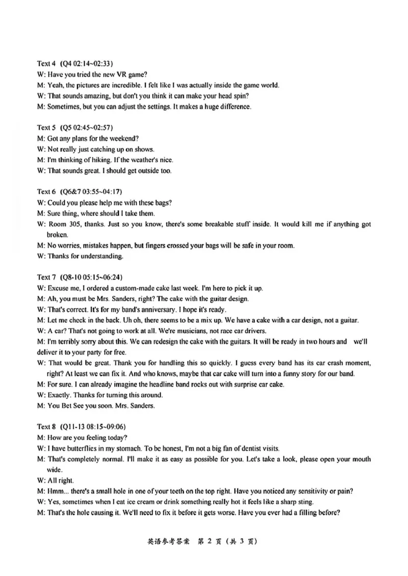 2025届浙江省杭州市高三下学期二模英语试题（含答案）_2025年4月_2504072024学年第二学期杭州市高三年级教学质量检测（杭州二模）_2025届浙江省杭州市高三二模教学质量检测英语