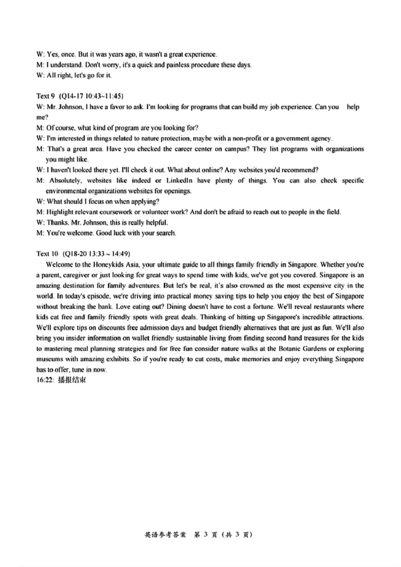 2025届浙江省杭州市高三下学期二模英语试题（含答案）_2025年4月_2504072024学年第二学期杭州市高三年级教学质量检测（杭州二模）_2025届浙江省杭州市高三二模教学质量检测英语