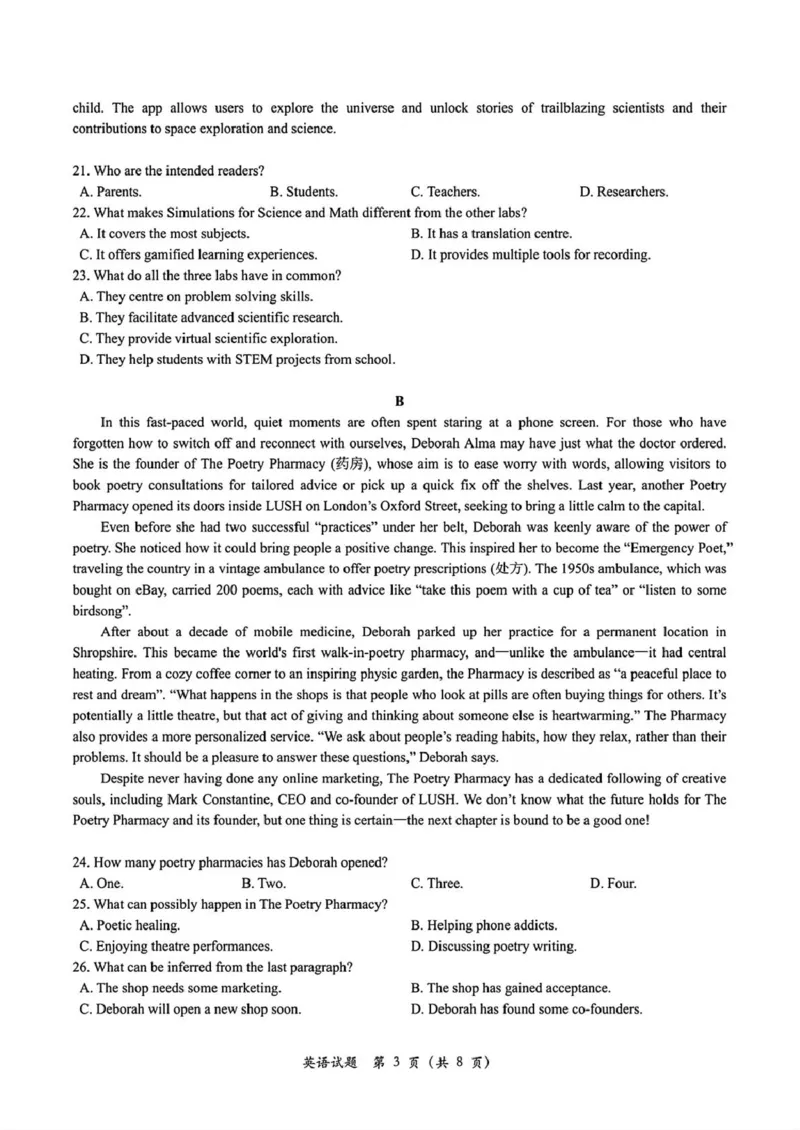 2025届浙江省杭州市高三下学期二模英语试题（含答案）_2025年4月_2504072024学年第二学期杭州市高三年级教学质量检测（杭州二模）_2025届浙江省杭州市高三二模教学质量检测英语