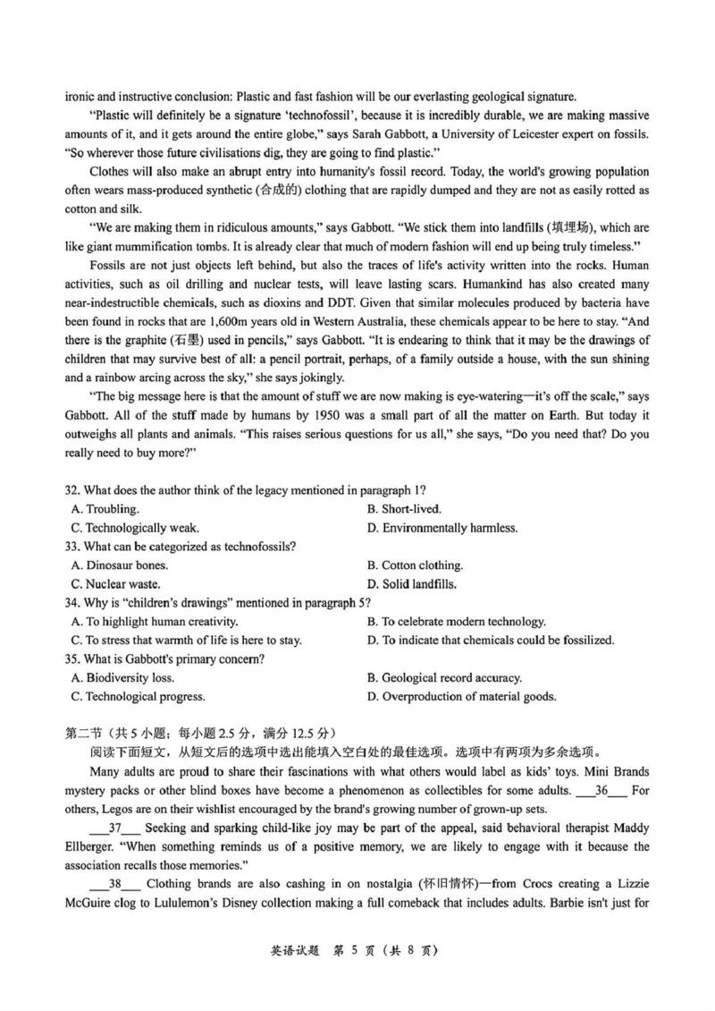 2025届浙江省杭州市高三下学期二模英语试题（含答案）_2025年4月_2504072024学年第二学期杭州市高三年级教学质量检测（杭州二模）_2025届浙江省杭州市高三二模教学质量检测英语