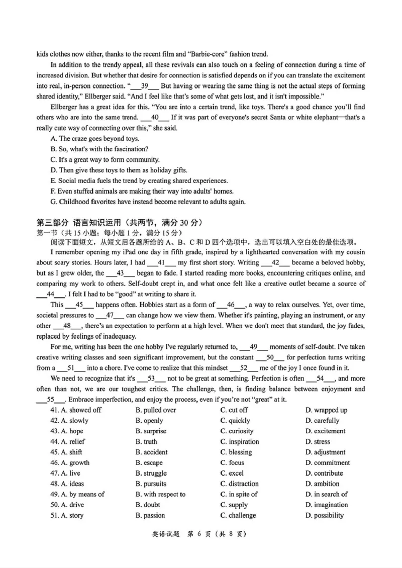 2025届浙江省杭州市高三下学期二模英语试题（含答案）_2025年4月_2504072024学年第二学期杭州市高三年级教学质量检测（杭州二模）_2025届浙江省杭州市高三二模教学质量检测英语