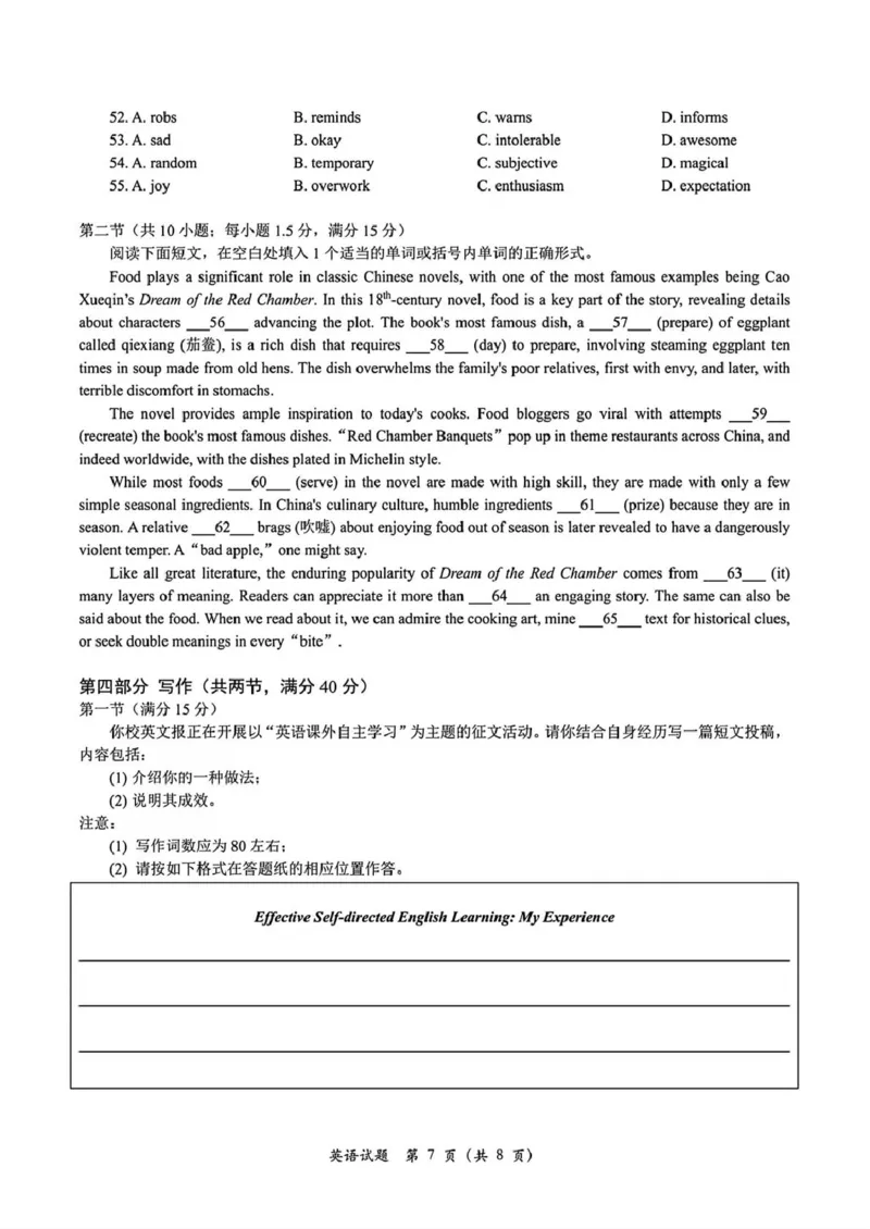 2025届浙江省杭州市高三下学期二模英语试题（含答案）_2025年4月_2504072024学年第二学期杭州市高三年级教学质量检测（杭州二模）_2025届浙江省杭州市高三二模教学质量检测英语