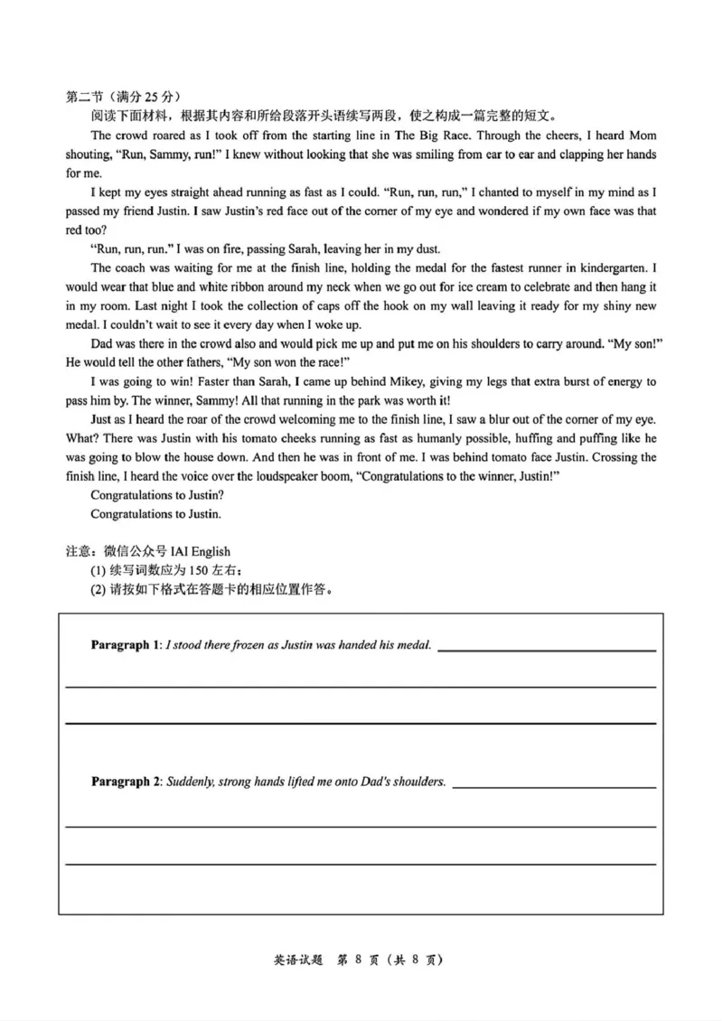 2025届浙江省杭州市高三下学期二模英语试题（含答案）_2025年4月_2504072024学年第二学期杭州市高三年级教学质量检测（杭州二模）_2025届浙江省杭州市高三二模教学质量检测英语