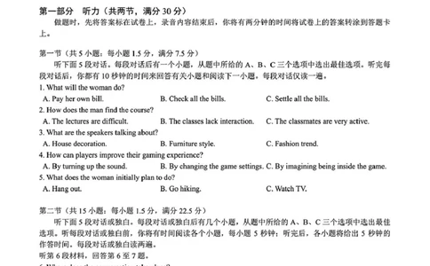 2025届浙江省杭州市高三下学期二模英语试题（含答案）_2025年4月_2504072024学年第二学期杭州市高三年级教学质量检测（杭州二模）_2025届浙江省杭州市高三二模教学质量检测英语