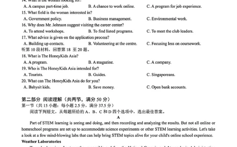 2025届浙江省杭州市高三下学期二模英语试题（含答案）_2025年4月_2504072024学年第二学期杭州市高三年级教学质量检测（杭州二模）_2025届浙江省杭州市高三二模教学质量检测英语