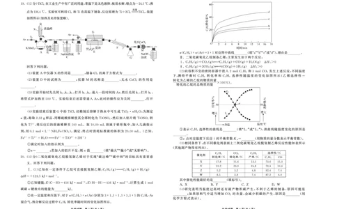 2025.4齐鲁名校大联考高三化学_2025年4月_250422山东省齐鲁名校大联考2025届高三第七次学业水平联合检测（全科）_齐鲁名校大联考2025届山东省高三第七次学业水平联合检测化学