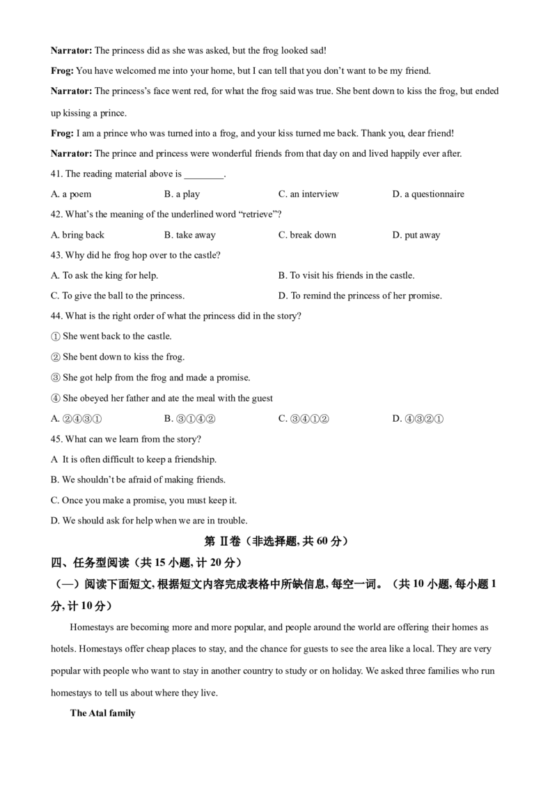 精品解析：江苏省盐城市2021年中考英语试题（原卷版）_中考真题_3.英语中考真题2015-2024年_2021中考英语真题86份_2021江苏省_精品解析：江苏省盐城市2021年中考英语试题