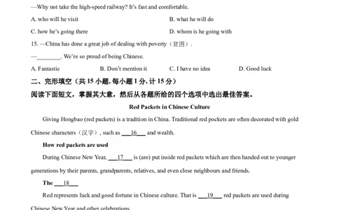 精品解析：江苏省盐城市2021年中考英语试题（原卷版）_中考真题_3.英语中考真题2015-2024年_2021中考英语真题86份_2021江苏省_精品解析：江苏省盐城市2021年中考英语试题