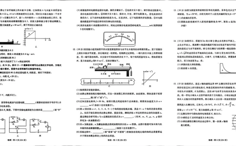 云南省昆明市第一中学2025-2026学年高三上学期第二次联考物理试卷（PDF版，无答案）_2025年10月_251001云南省昆明市第一中学2025-2026学年高三上学期第二次联考（全科）