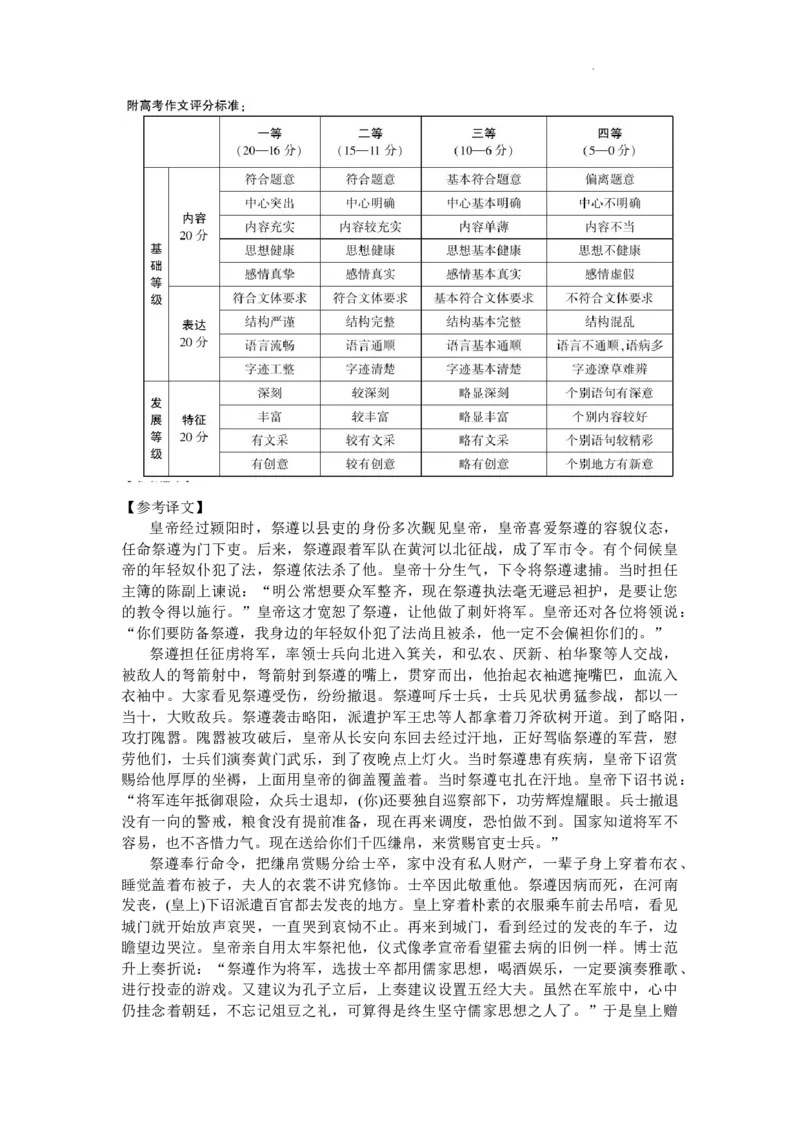 陕西省咸阳市2024高考第一次模拟考试语文_2024届陕西省咸阳市高考第一次模拟考试
