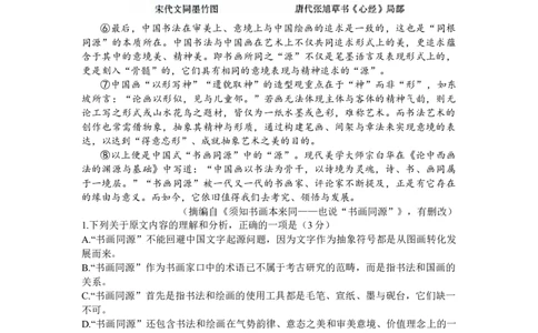陕西省咸阳市2024高考第一次模拟考试语文_2024届陕西省咸阳市高考第一次模拟考试