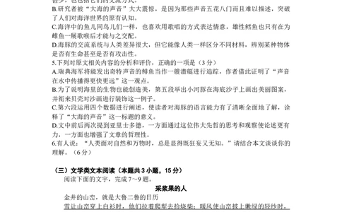 陕西省咸阳市2024高考第一次模拟考试语文_2024届陕西省咸阳市高考第一次模拟考试