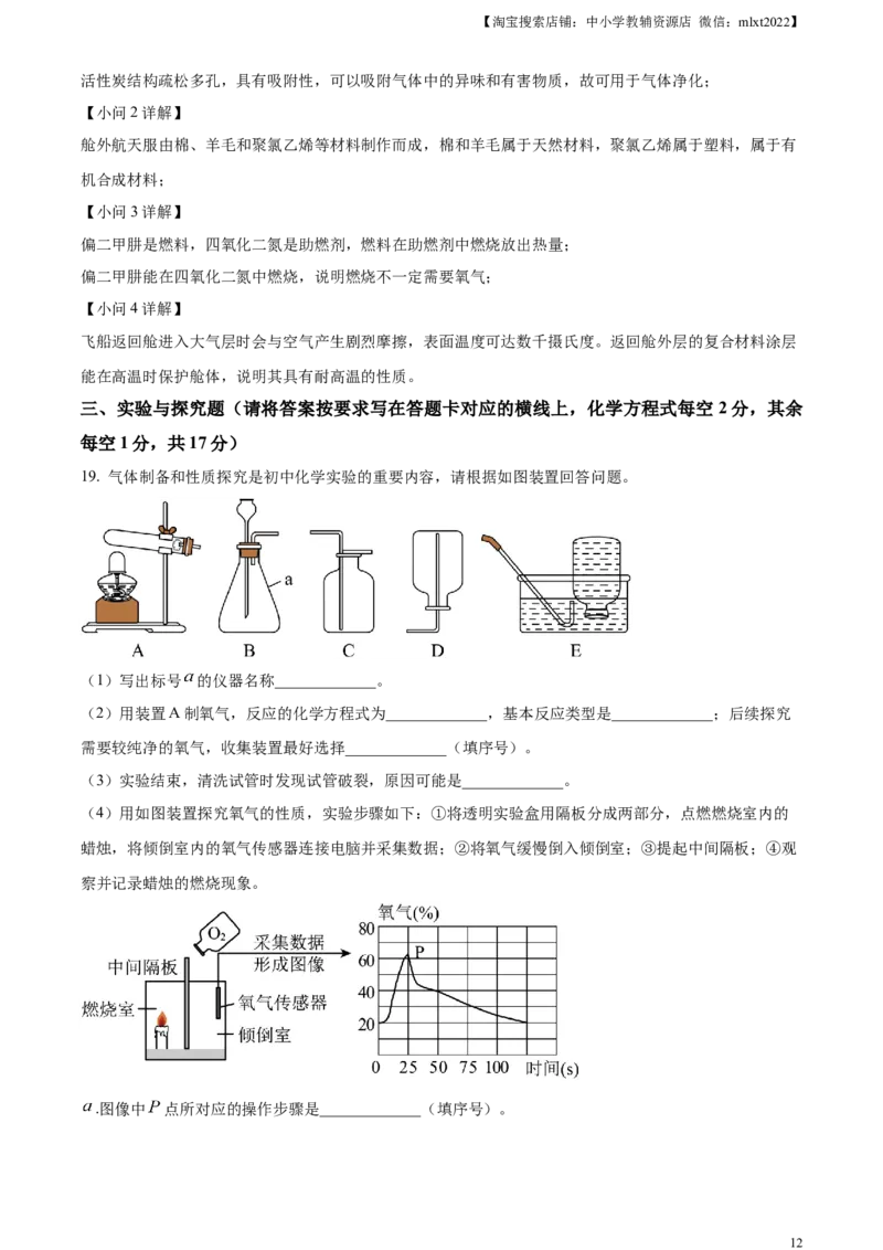 精品解析：2024年内蒙古赤峰市中考化学真题（解析版）_中考真题_5.化学中考真题2015-2024年_2024年中考化学真题_精品解析：2024年内蒙古赤峰市中考化学真题
