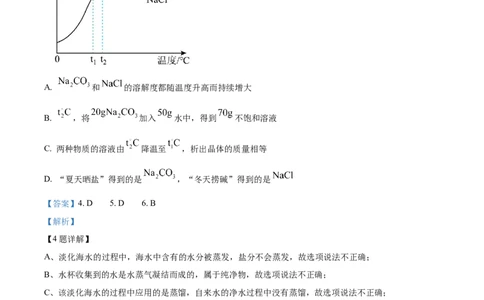 精品解析：2024年内蒙古赤峰市中考化学真题（解析版）_中考真题_5.化学中考真题2015-2024年_2024年中考化学真题_精品解析：2024年内蒙古赤峰市中考化学真题
