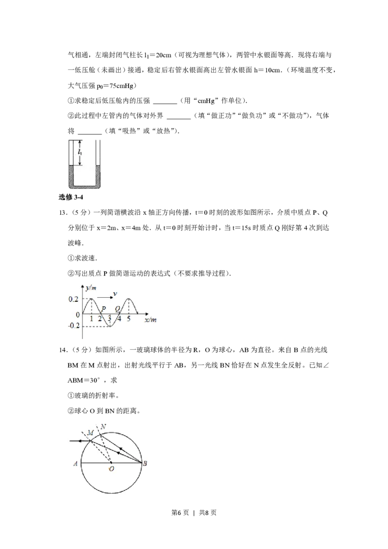 2012年高考物理试卷（山东）（空白卷）_物理历年高考真题_新&middot;PDF版2008-2025&middot;高考物理真题_物理（按年份分类）2008-2025_2012&middot;高考物理真题
