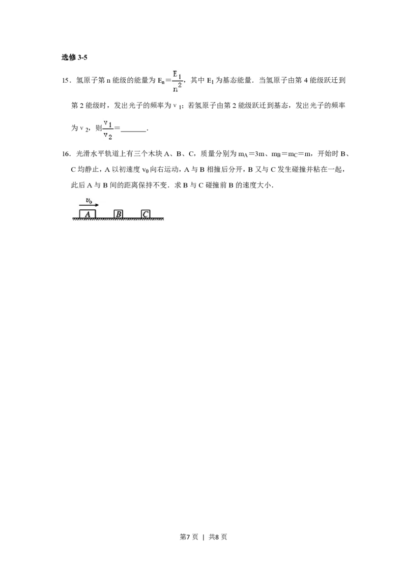2012年高考物理试卷（山东）（空白卷）_物理历年高考真题_新&middot;PDF版2008-2025&middot;高考物理真题_物理（按年份分类）2008-2025_2012&middot;高考物理真题