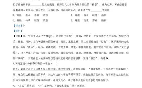 精品解析：辽宁省营口市2020年中考语文试题（解析版）_中考真题_1.语文中考真题2015-2024年_2020全国多省多地中考语文真题96份_语文真题2020