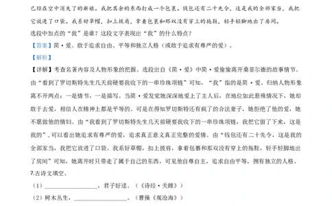 精品解析：辽宁省营口市2020年中考语文试题（解析版）_中考真题_1.语文中考真题2015-2024年_2020全国多省多地中考语文真题96份_语文真题2020