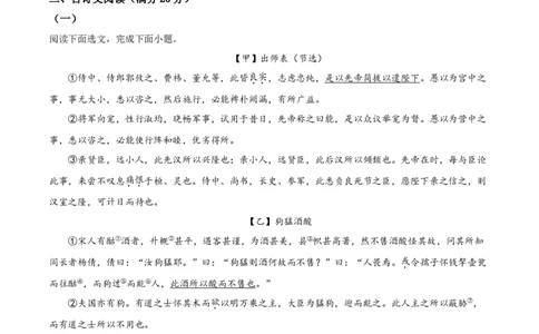 精品解析：辽宁省营口市2020年中考语文试题（解析版）_中考真题_1.语文中考真题2015-2024年_2020全国多省多地中考语文真题96份_语文真题2020