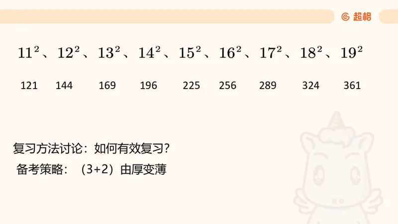 资料年均增长率+乘积增长率（第八节）_2026考公资料_超格合集_公考-理论班2026超格行测申论（六合一）理论实战班_资料分析理论实战班（3+2）高照&牟立志_课件