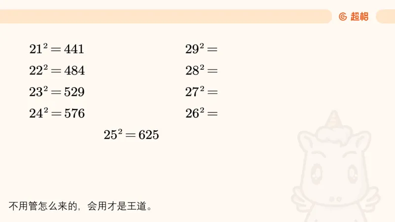 资料年均增长率+乘积增长率（第八节）_2026考公资料_超格合集_公考-理论班2026超格行测申论（六合一）理论实战班_资料分析理论实战班（3+2）高照&牟立志_课件