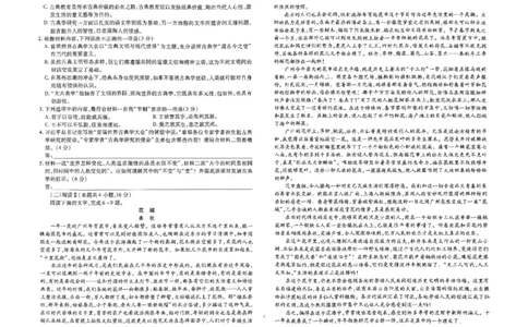 2025届河南省天一大联考高三3月春季模拟检测语文试卷_2025年3月_2503052025届河南省天一大联考高三3月春季模拟检测_2025届河南省天一大联考高三3月春季模拟检测语文