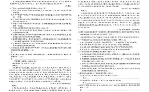 2025届河南省天一大联考高三3月春季模拟检测语文试卷_2025年3月_2503052025届河南省天一大联考高三3月春季模拟检测_2025届河南省天一大联考高三3月春季模拟检测语文