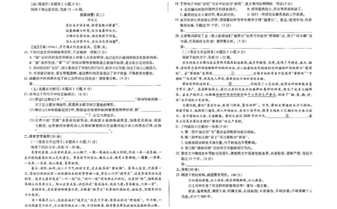 2025届河南省天一大联考高三3月春季模拟检测语文试卷_2025年3月_2503052025届河南省天一大联考高三3月春季模拟检测_2025届河南省天一大联考高三3月春季模拟检测语文