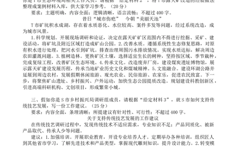 二期第六套答案_2026考公资料_花生十三合集_套题班2025花生行测+飞扬申论套题⭐⭐_申论套题2025省考飞扬申论套题二期_答案