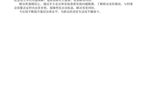 二期第六套答案_2026考公资料_花生十三合集_套题班2025花生行测+飞扬申论套题⭐⭐_申论套题2025省考飞扬申论套题二期_答案