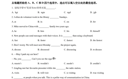 精品解析：辽宁省大连市2021年中考英语试题（原卷版）_中考真题_3.英语中考真题2015-2024年_2021中考英语真题86份_2021辽宁_精品解析：辽宁省大连市2021年中考英语试题