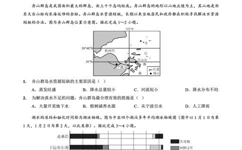 2025-2026学年度（上）高2026届9月月考地理_2025年9月_250920重庆实验外国语学校2025-2026学年度（上）高2026届9月月考（全科）_地理