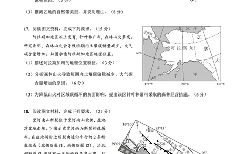 2025-2026学年度（上）高2026届9月月考地理_2025年9月_250920重庆实验外国语学校2025-2026学年度（上）高2026届9月月考（全科）_地理