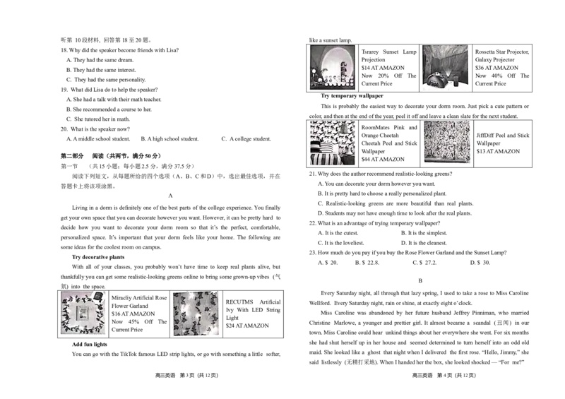 辽宁省葫芦岛市2023-2024学年高三上学期期末学业质量监测英语试题_2024届辽宁省葫芦岛市高三上学期期末学业质量监测_辽宁省葫芦岛市2024届高三上学期期末学业质量监测英语