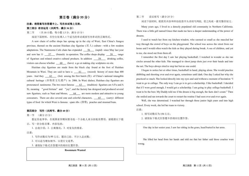 辽宁省葫芦岛市2023-2024学年高三上学期期末学业质量监测英语试题_2024届辽宁省葫芦岛市高三上学期期末学业质量监测_辽宁省葫芦岛市2024届高三上学期期末学业质量监测英语