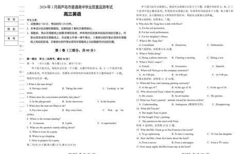 辽宁省葫芦岛市2023-2024学年高三上学期期末学业质量监测英语试题_2024届辽宁省葫芦岛市高三上学期期末学业质量监测_辽宁省葫芦岛市2024届高三上学期期末学业质量监测英语
