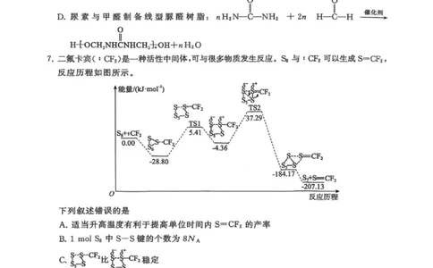 化学试题卷_2025年9月_250906河南省新未来2025-2026学年高三年级上学期9月份联合测评（全科）_河南省新未来2025-2026学年高三年级上学期9月份联合测评化学